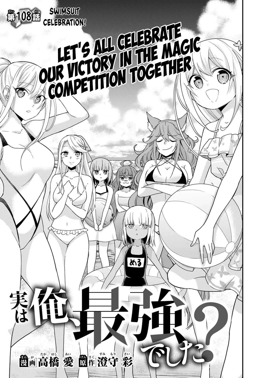 Jitsu wa Ore, Saikyou Deshita? Chapter 108 1